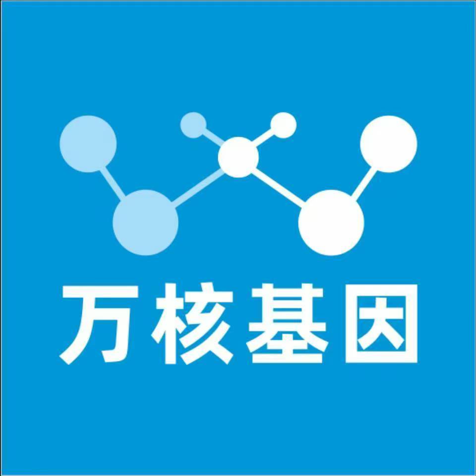 中卫海原万核健康基因管理咨询中心